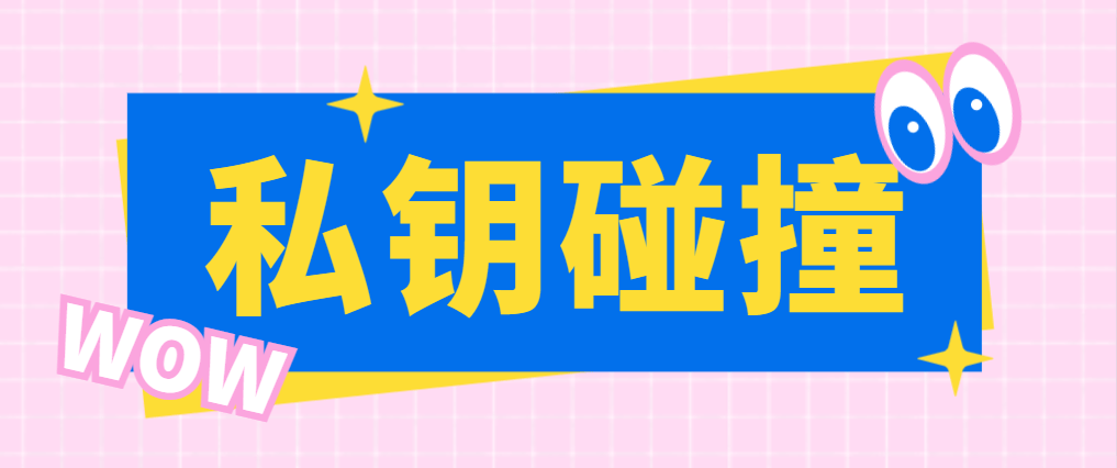 『高端精品』外面收费5980的TRC私钥碰撞协议挂机黑科技，单窗口收益四位数『协议脚本+使用教程』-网创社