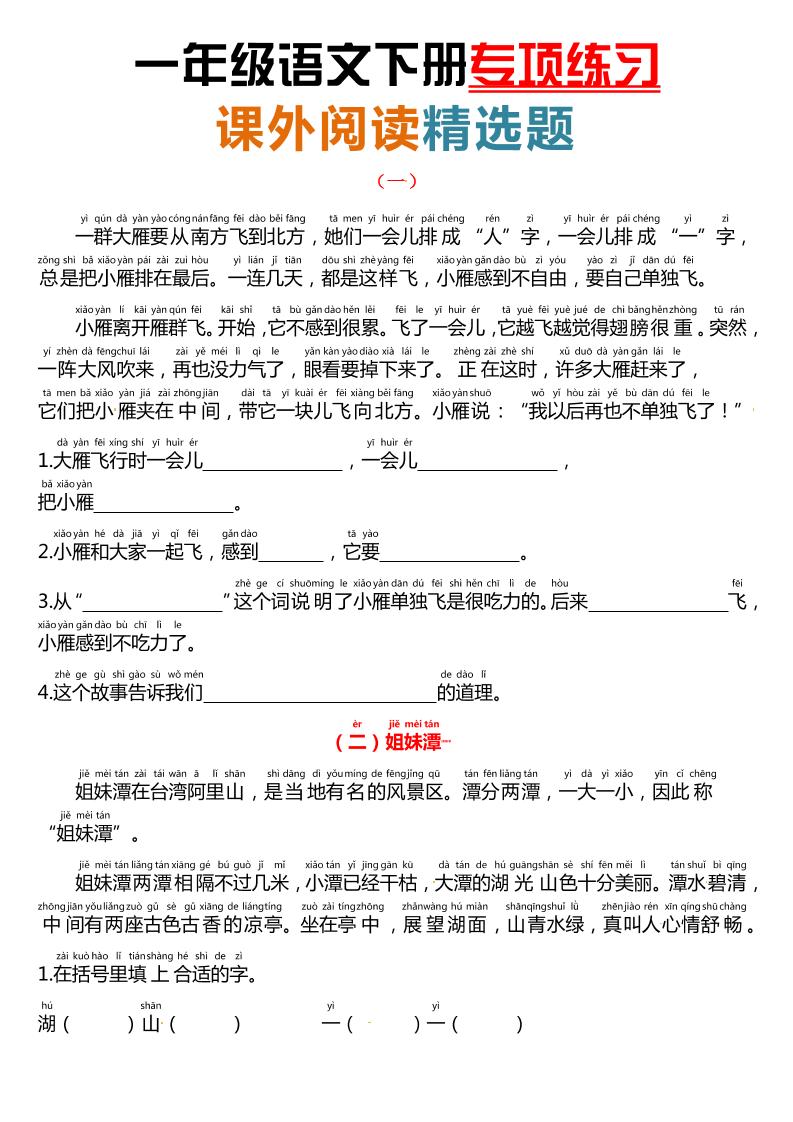 课外阅读理解项练习一下语文-网创社