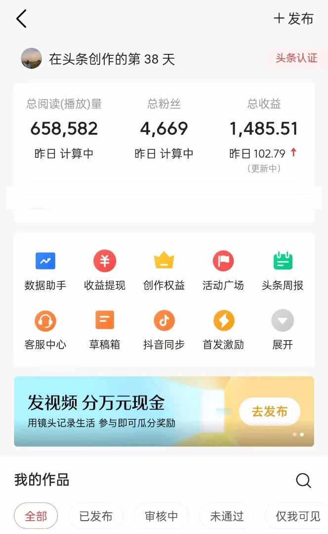 头条号托管躺赚项目,长期稳定,可做五年,每天十分钟,收益几百块-网创社 头条号托管躺赚项目,长期稳定,可做五年,每天十分钟,收益几百块-网创社