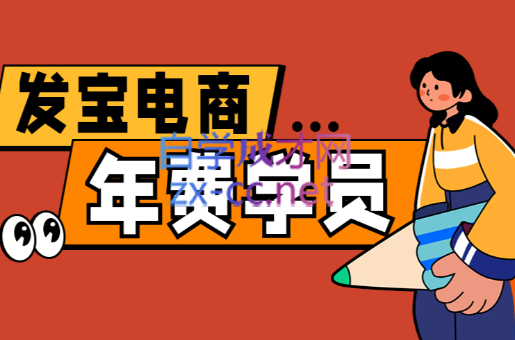 纪主任·拼多多年费会员(更新5月)-网创社