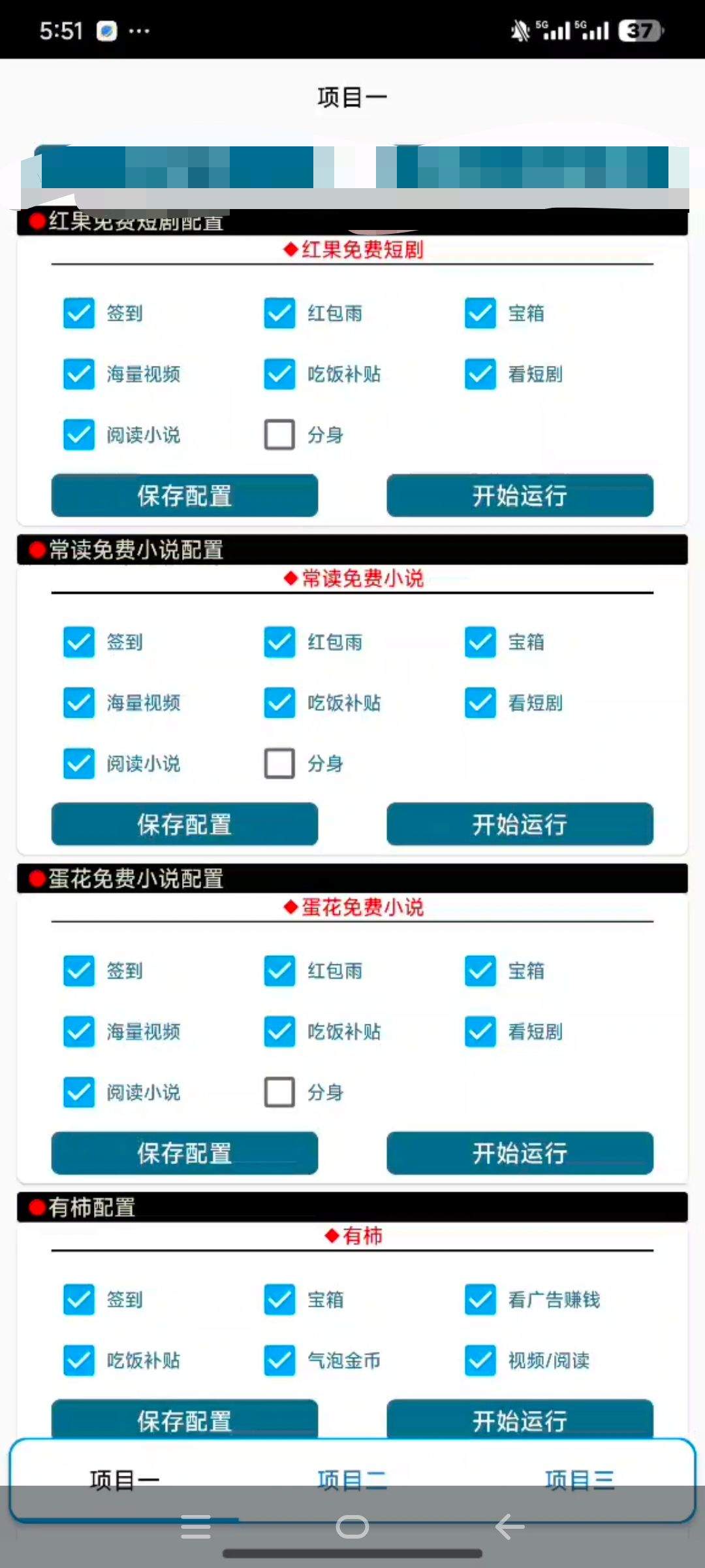 『高端精品』最新多平台掘金助手 低保自动挂机项目  支持多款平台 包更新软件 『月卡软件+详细教程』