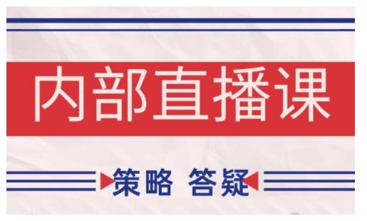 鹿鼎山系列内部课程(更新2025年5月)专注缠论教学，行情分析、学习答疑、机会提示、实操讲解-网创社