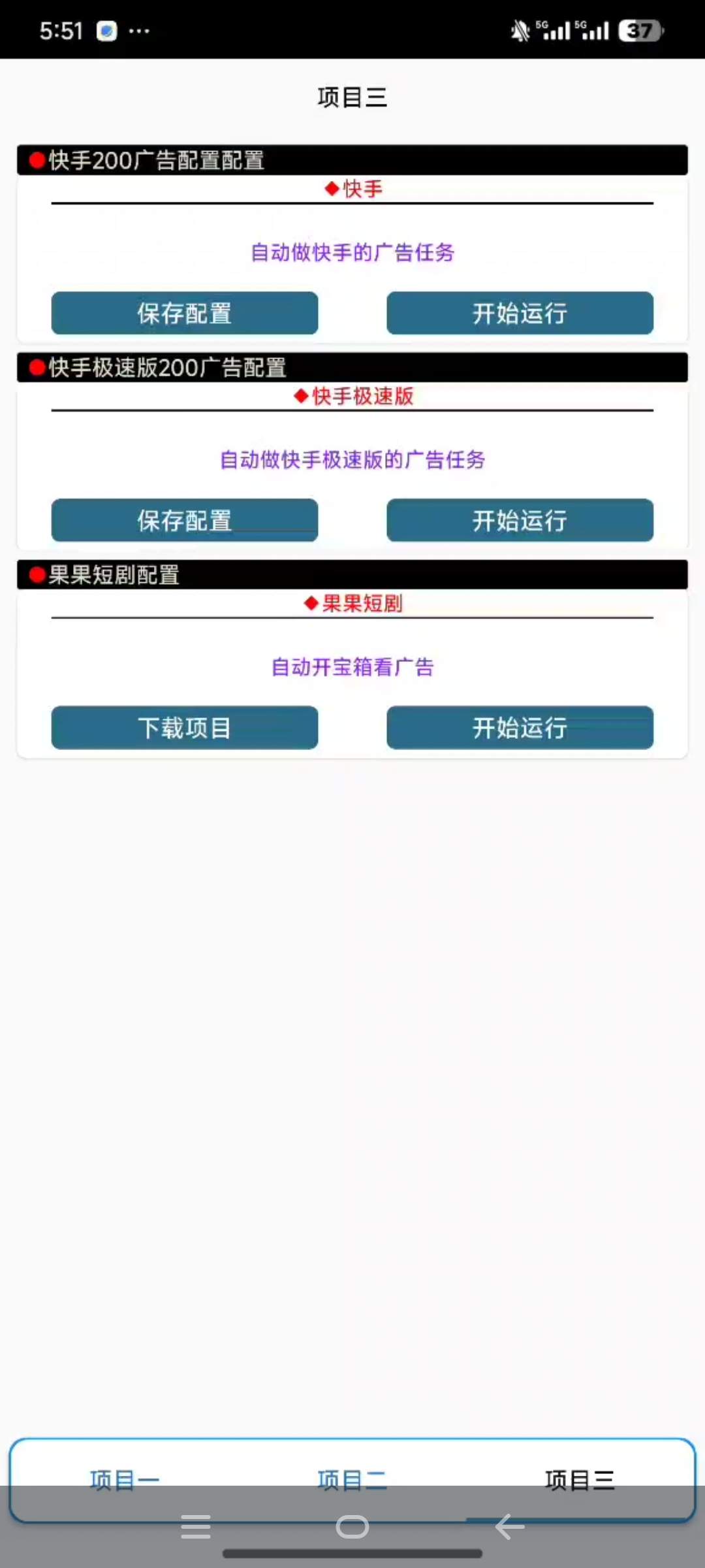 『高端精品』最新多平台掘金助手 低保自动挂机项目  支持多款平台 包更新软件 『月卡软件+详细教程』