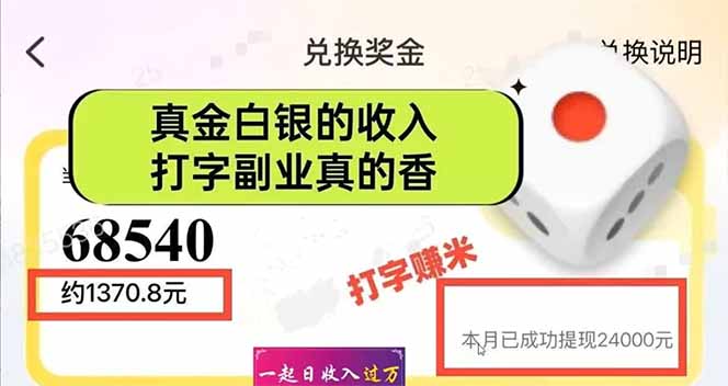 手机聊天即可赚钱,一小时狂薅300+!多开矩阵立马翻倍,提现秒到账!(…-网创社 手机聊天即可赚钱,一小时狂薅300+!多开矩阵立马翻倍,提现秒到账!(…-网创社