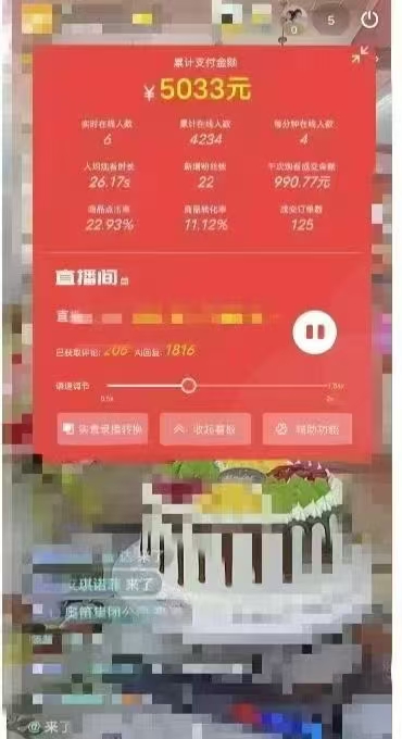 图片[2]-一部手机+AI无人直播系统，小白也能轻松实现24小时躺赚-网创社
