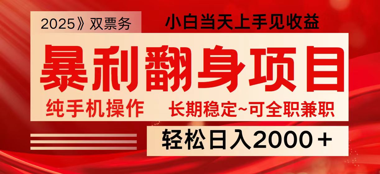 日入2000+ 全网独家娱乐信息差项目 最佳入手时期 新人当天上手见收益-网创社