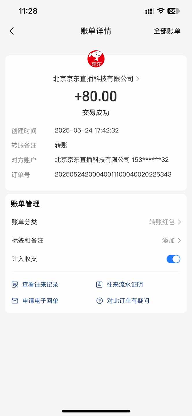 Ai脚本直播挂机单机每天俩小时轻松搞几张,管道收益轻松日入1000+-网创社 Ai脚本直播挂机单机每天俩小时轻松搞几张,管道收益轻松日入1000+-网创社