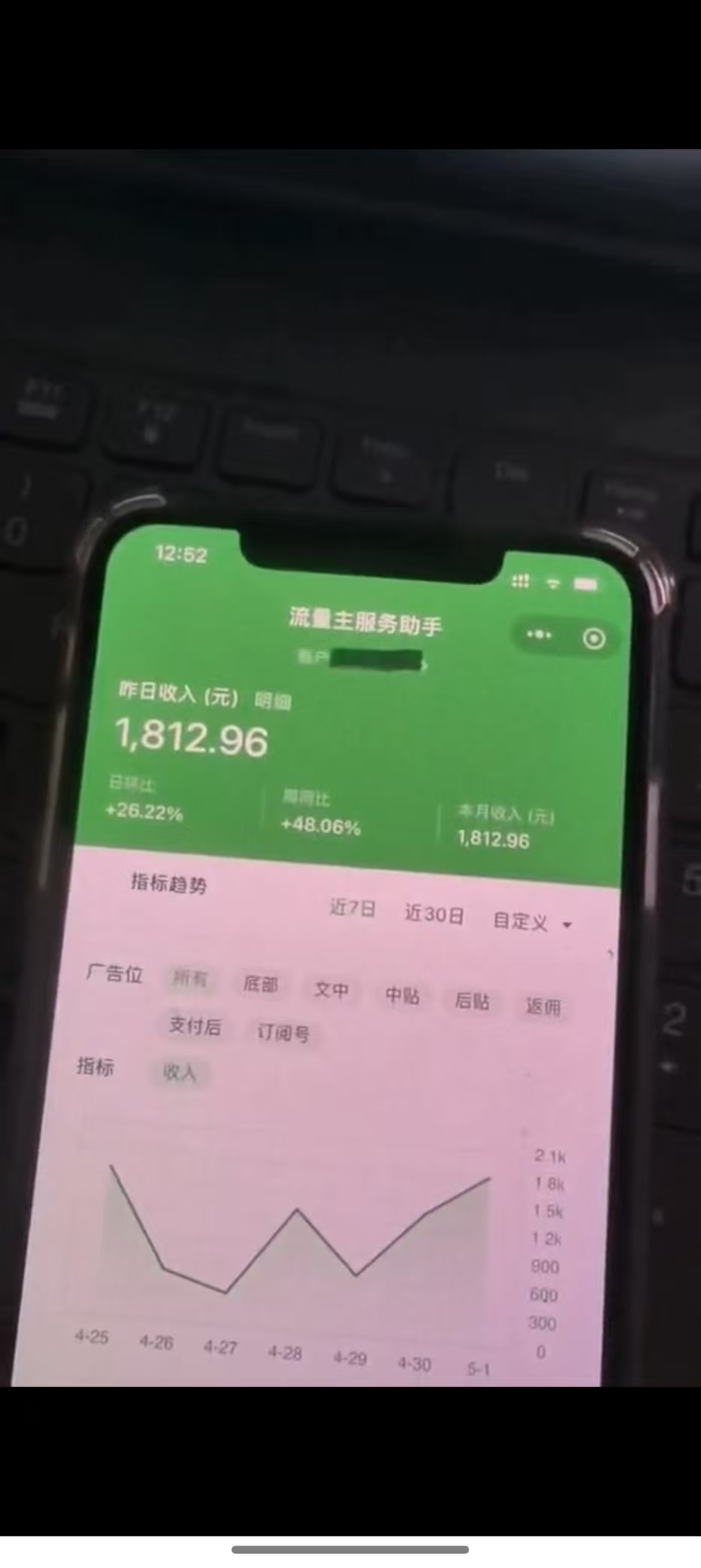 图片[4]-最新公众号托管躺赚项目，操作简单，只需复制粘贴，小白每天花五分钟，…-网创社