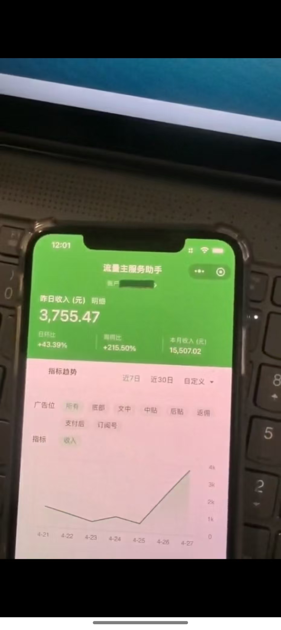 图片[1]-最新公众号托管躺赚项目，操作简单，只需复制粘贴，小白每天花五分钟，…-网创社