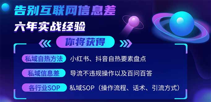 2025最新流量玩法出炉，无视平台风控，小红书暴利引流打法，日引流1000＋-网创社