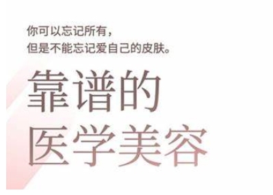 2025美业趋势与问题肌全攻略：从诊断到成交的全域思维，专为美业人打造-网创社