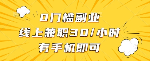 线上兼职批改作业，识字就能玩，日入5张+【揭秘】-网创社