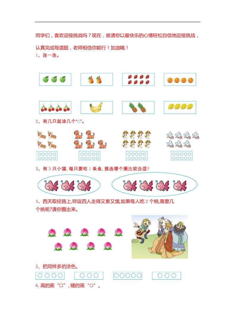 一下数学【25春《精选100题》】-网创社