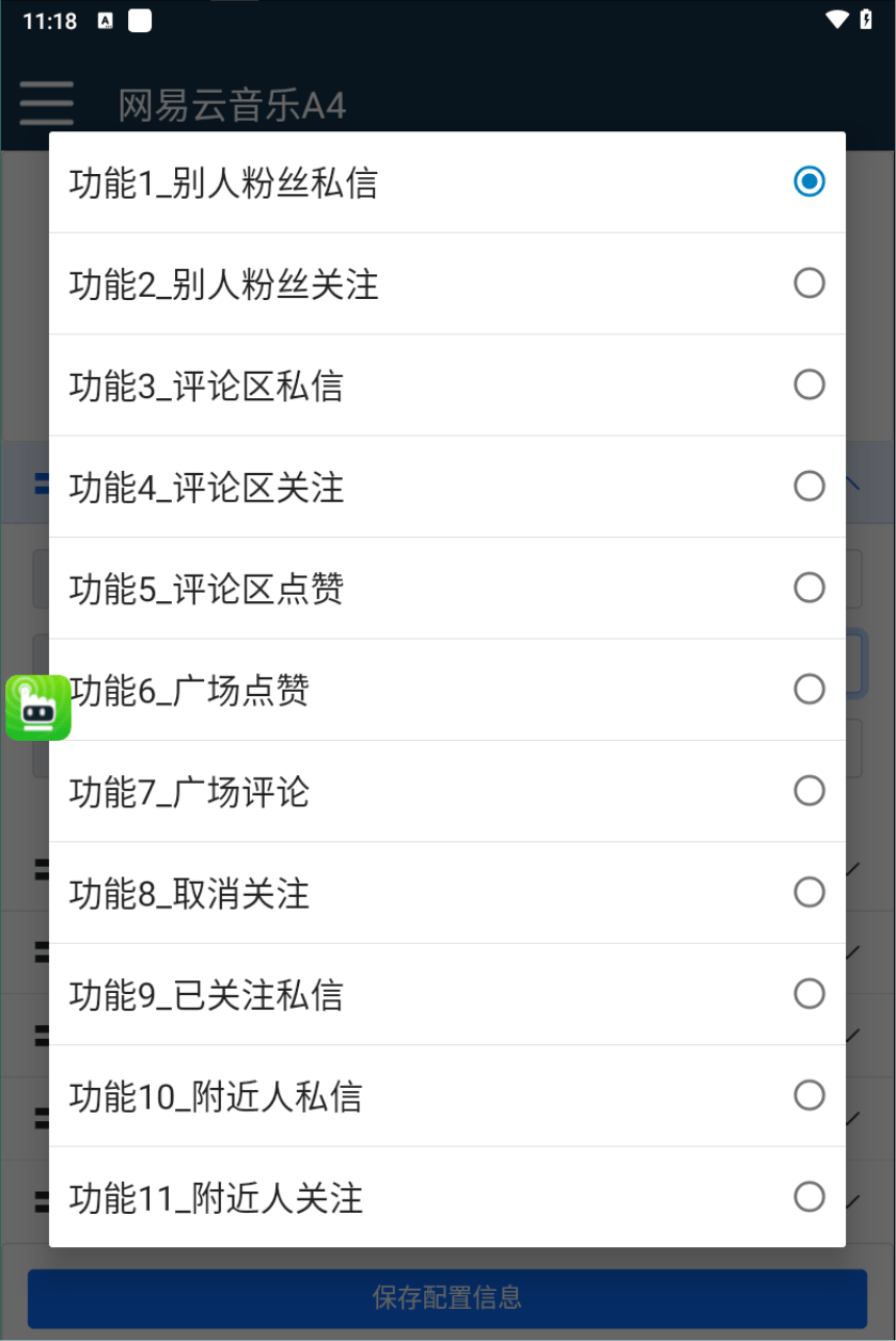 『引流必备』外面收费688的网易云音乐多功能引流助手，解放双手自动引流『引流助手+使用教程』
