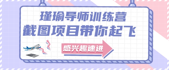 截图任务一单一结，一单0.1-0.33元，实打实能挣到钱的小副业小兼职-网创社