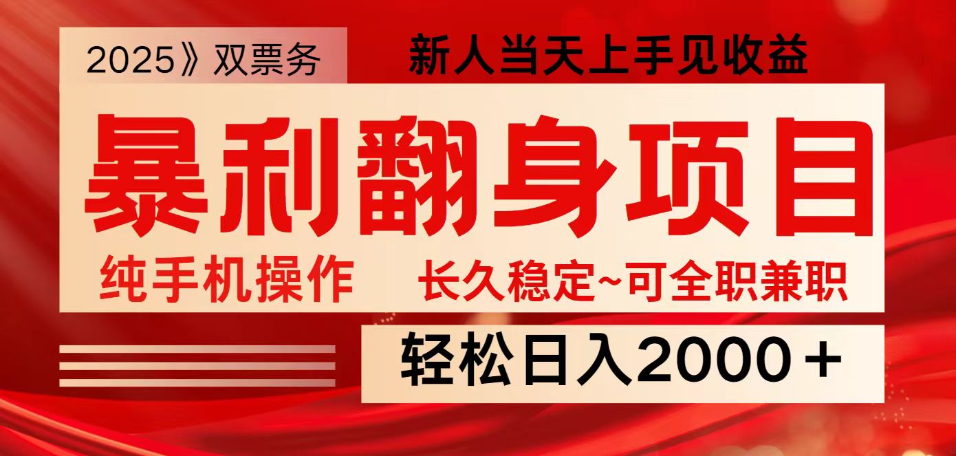 全网独家高额信息差项目，日入2000＋新人当天见收益，最佳入手时期-网创社